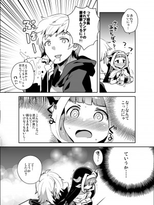 (グラケット2) [squeezecandyheaven (いちはや)] ぶるすく (グランブルーファンタジー) [DL版]_003