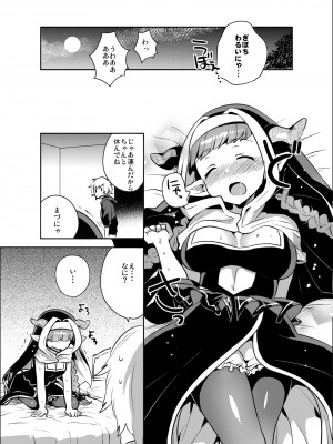 (グラケット2) [squeezecandyheaven (いちはや)] ぶるすく (グランブルーファンタジー) [DL版]_004