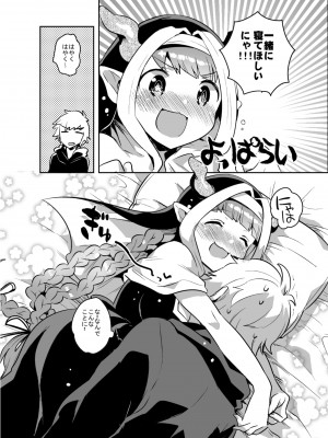 (グラケット2) [squeezecandyheaven (いちはや)] ぶるすく (グランブルーファンタジー) [DL版]_005