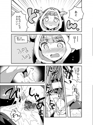 (グラケット2) [squeezecandyheaven (いちはや)] ぶるすく (グランブルーファンタジー) [DL版]_014