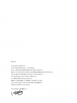 (グラケット2) [squeezecandyheaven (いちはや)] ぶるすく (グランブルーファンタジー) [DL版]_024