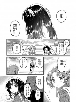 (C101) [squeezecandyheaven (いちはや)] いもうとのかわり_002