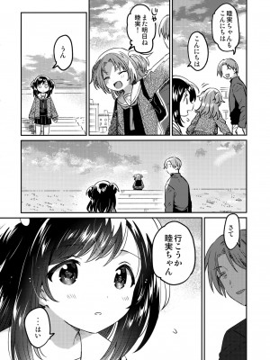 (C101) [squeezecandyheaven (いちはや)] いもうとのかわり_003