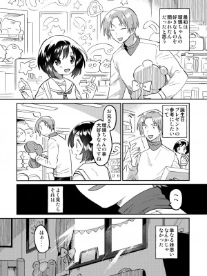 (C101) [squeezecandyheaven (いちはや)] いもうとのかわり_005