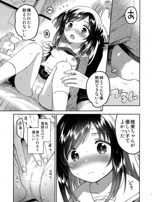 (C101) [squeezecandyheaven (いちはや)] いもうとのかわり_008