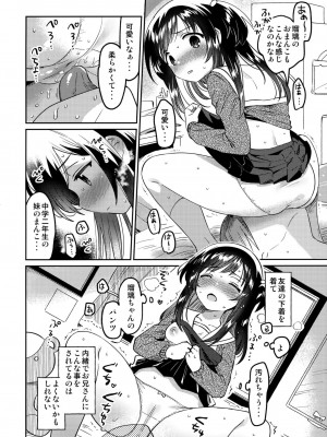 (C101) [squeezecandyheaven (いちはや)] いもうとのかわり_009