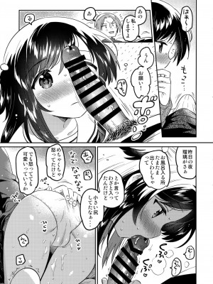 (C101) [squeezecandyheaven (いちはや)] いもうとのかわり_010