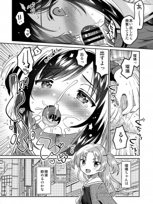 (C101) [squeezecandyheaven (いちはや)] いもうとのかわり_011