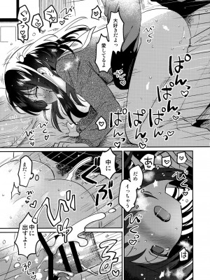 (C101) [squeezecandyheaven (いちはや)] いもうとのかわり_016