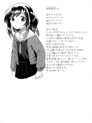 (C101) [squeezecandyheaven (いちはや)] いもうとのかわり_024