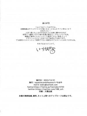(C101) [squeezecandyheaven (いちはや)] いもうとのかわり_025