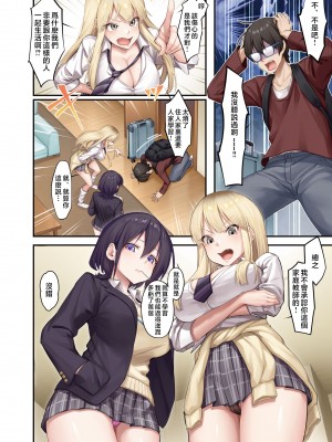 [やまなし娘。 (しえん)] 家庭教師として居候したはずが、エロいギャル達とセックスばかりしています。[無修正]_004