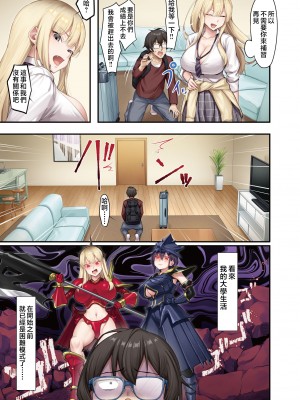 [やまなし娘。 (しえん)] 家庭教師として居候したはずが、エロいギャル達とセックスばかりしています。[無修正]_005