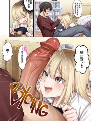 [やまなし娘。 (しえん)] 家庭教師として居候したはずが、エロいギャル達とセックスばかりしています。[無修正]_012