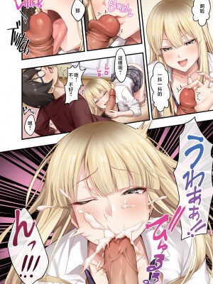 [やまなし娘。 (しえん)] 家庭教師として居候したはずが、エロいギャル達とセックスばかりしています。[無修正]_014