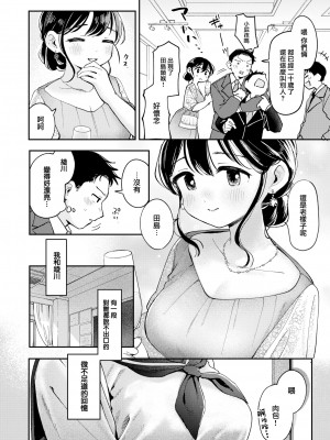 [無修正] [南文夏] ひみつの再会｜秘密的再會 (COMIC 快楽天 2024年8月号) [大鸟可不敢乱转汉化]_002