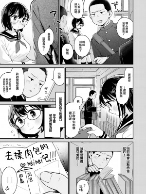[無修正] [南文夏] ひみつの再会｜秘密的再會 (COMIC 快楽天 2024年8月号) [大鸟可不敢乱转汉化]_003