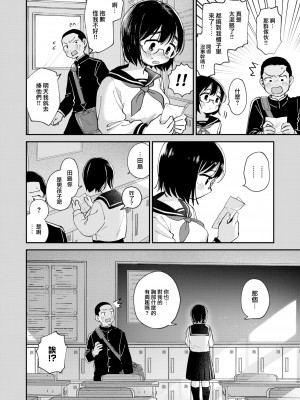 [無修正] [南文夏] ひみつの再会｜秘密的再會 (COMIC 快楽天 2024年8月号) [大鸟可不敢乱转汉化]_004