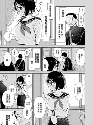 [無修正] [南文夏] ひみつの再会｜秘密的再會 (COMIC 快楽天 2024年8月号) [大鸟可不敢乱转汉化]_005