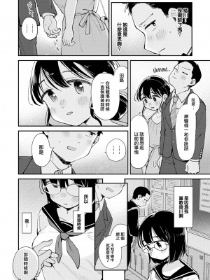 [無修正] [南文夏] ひみつの再会｜秘密的再會 (COMIC 快楽天 2024年8月号) [大鸟可不敢乱转汉化]_008