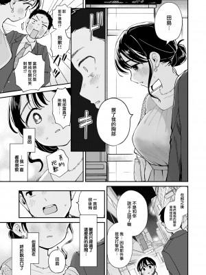 [無修正] [南文夏] ひみつの再会｜秘密的再會 (COMIC 快楽天 2024年8月号) [大鸟可不敢乱转汉化]_009