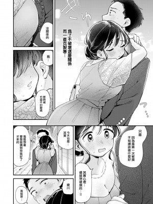 [無修正] [南文夏] ひみつの再会｜秘密的再會 (COMIC 快楽天 2024年8月号) [大鸟可不敢乱转汉化]_010