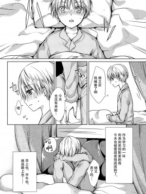(C91) [cafe-hotcocoa. (ここあ)] side [莉赛特汉化组]_04