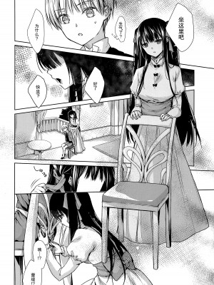 (C91) [cafe-hotcocoa. (ここあ)] side [莉赛特汉化组]_12