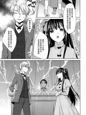 (C91) [cafe-hotcocoa. (ここあ)] side [莉赛特汉化组]_07