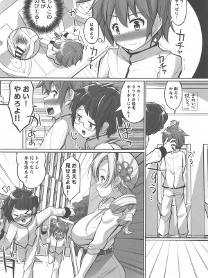 (ふたけっと32) [おかみかいこう(茶請)] マミマミサロン 女装拘束コース&nbsp;&nbsp; (魔法少女まどか☆マギカ)_04