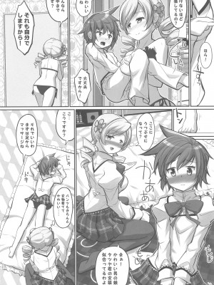 (ふたけっと32) [おかみかいこう(茶請)] マミマミサロン 女装拘束コース&nbsp;&nbsp; (魔法少女まどか☆マギカ)_11