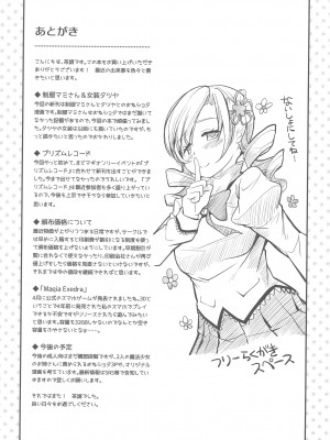 (ふたけっと32) [おかみかいこう(茶請)] マミマミサロン 女装拘束コース&nbsp;&nbsp; (魔法少女まどか☆マギカ)_24