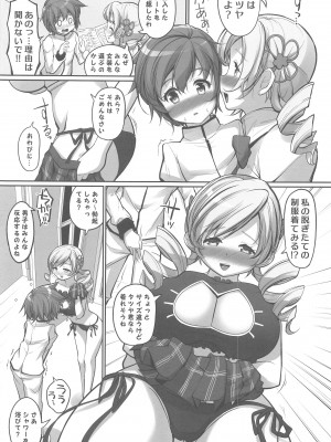 (ふたけっと32) [おかみかいこう(茶請)] マミマミサロン 女装拘束コース&nbsp;&nbsp; (魔法少女まどか☆マギカ)_10