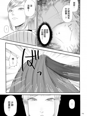 [渡薫] ずっと前から苦手なメイド (以前就不對付的女僕) (COMIC クリベロン DUMA 2022年11月号 Vol.42) [中国翻訳][DL版]_05