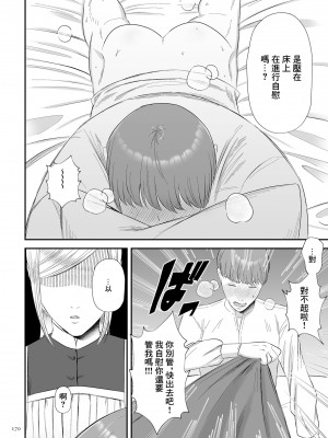 [渡薫] ずっと前から苦手なメイド (以前就不對付的女僕) (COMIC クリベロン DUMA 2022年11月号 Vol.42) [中国翻訳][DL版]_06