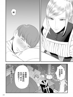 [渡薫] ずっと前から苦手なメイド (以前就不對付的女僕) (COMIC クリベロン DUMA 2022年11月号 Vol.42) [中国翻訳][DL版]_04