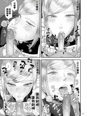 [渡薫] ずっと前から苦手なメイド (以前就不對付的女僕) (COMIC クリベロン DUMA 2022年11月号 Vol.42) [中国翻訳][DL版]_15