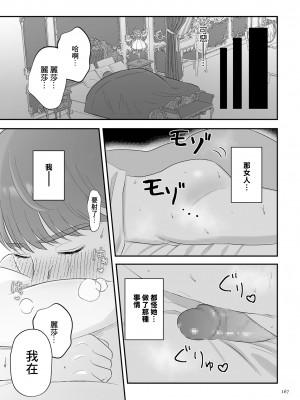 [渡薫] ずっと前から苦手なメイド (以前就不對付的女僕) (COMIC クリベロン DUMA 2022年11月号 Vol.42) [中国翻訳][DL版]_03