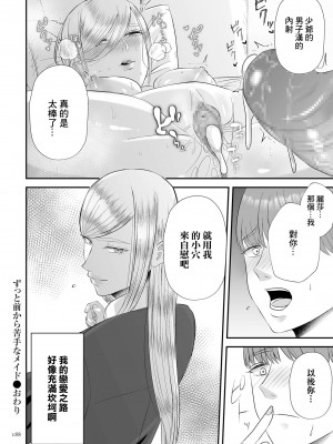 [渡薫] ずっと前から苦手なメイド (以前就不對付的女僕) (COMIC クリベロン DUMA 2022年11月号 Vol.42) [中国翻訳][DL版]_24