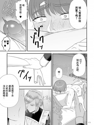 [渡薫] ずっと前から苦手なメイド (以前就不對付的女僕) (COMIC クリベロン DUMA 2022年11月号 Vol.42) [中国翻訳][DL版]_09