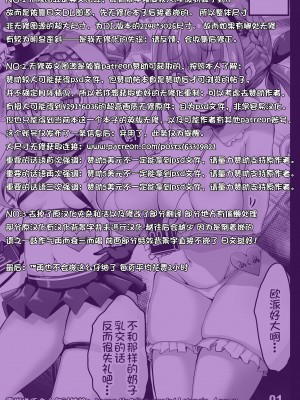 [狼狽亭 (atahuta)] LIVE AS HOLE (湊あくあ、紫咲シオン) [休息中船長推漢化, Annoy个人无修正重嵌] [無修正] [DL版]_20