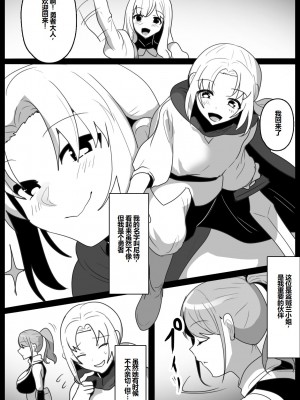 [ぱ～みっしょん (トッポギ)] ゾンビサキュバスにオチン♥ンからウイルスを注入されゾンビ化されるお話 [松饼A梦便宜机翻]_02