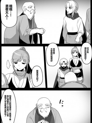 [ぱ～みっしょん (トッポギ)] ゾンビサキュバスにオチン♥ンからウイルスを注入されゾンビ化されるお話 [松饼A梦便宜机翻]_05