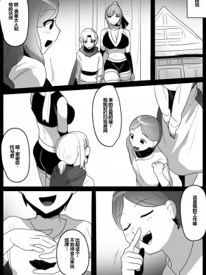 [ぱ～みっしょん (トッポギ)] ゾンビサキュバスにオチン♥ンからウイルスを注入されゾンビ化されるお話 [松饼A梦便宜机翻]_06