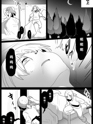 [ぱ～みっしょん (トッポギ)] ゾンビサキュバスにオチン♥ンからウイルスを注入されゾンビ化されるお話 [松饼A梦便宜机翻]_08