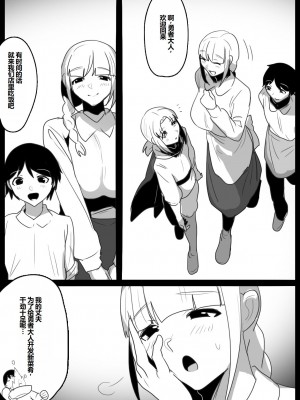 [ぱ～みっしょん (トッポギ)] ゾンビサキュバスにオチン♥ンからウイルスを注入されゾンビ化されるお話 [松饼A梦便宜机翻]_04