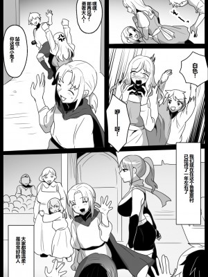 [ぱ～みっしょん (トッポギ)] ゾンビサキュバスにオチン♥ンからウイルスを注入されゾンビ化されるお話 [松饼A梦便宜机翻]_03