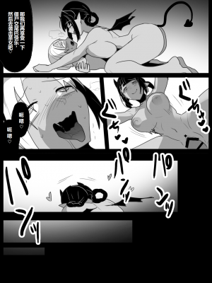 [ぱ～みっしょん (トッポギ)] ゾンビサキュバスにオチン♥ンからウイルスを注入されゾンビ化されるお話 [松饼A梦便宜机翻]_29