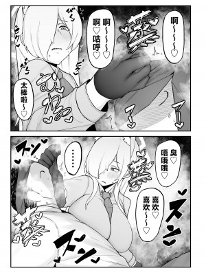 [フジノエ本舗 (フジノエ13B)] 当番は尾刃カンナ (ブルーアーカイブ) [中国翻訳] [DL版]_05