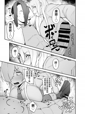 [フジノエ本舗 (フジノエ13B)] 当番は尾刃カンナ (ブルーアーカイブ) [中国翻訳] [DL版]_06